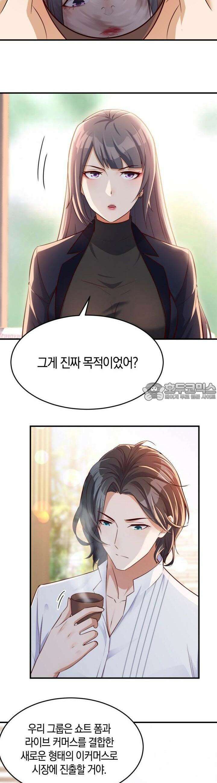 너 말고 네 동생 64화 3
