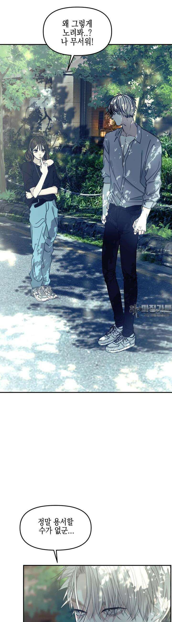 뱀파이어님의 대리식사 229화 농락하는 X - 성심당 야끼소바빵 3