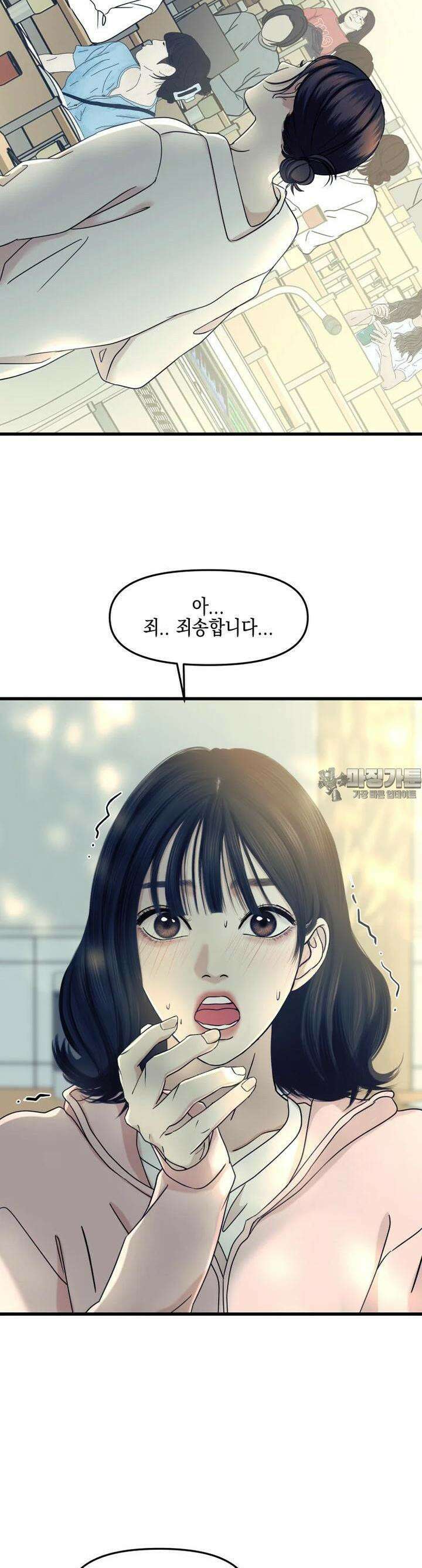 뱀파이어님의 대리식사 231화 저릿한 장나 - 서브웨이 꿀조합 우즈정식 2