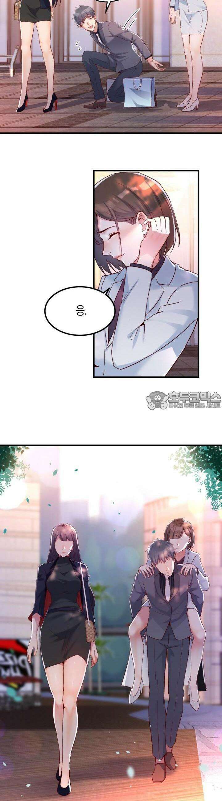 너 말고 네 동생 70화 2