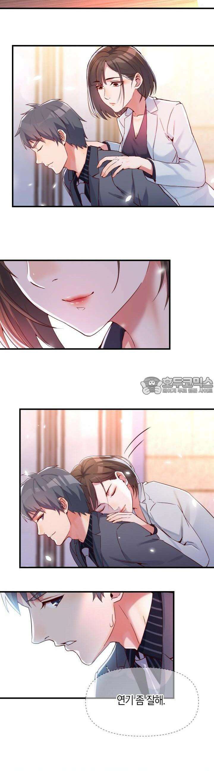 너 말고 네 동생 70화 3