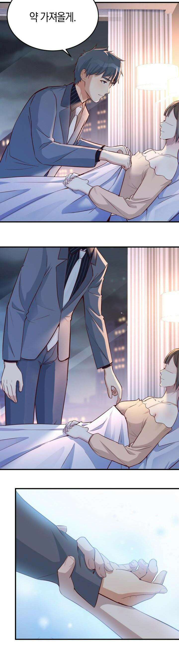 너 말고 네 동생 72화 2