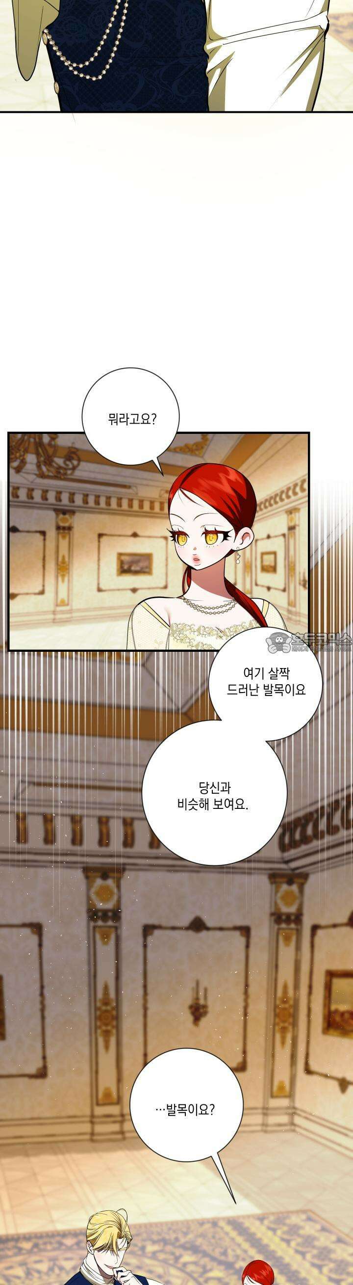 아드님의 첫사랑이 되었습니다 19화 5