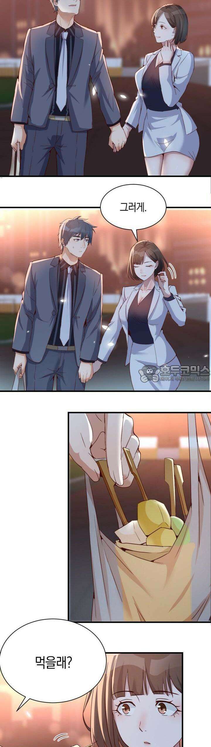 너 말고 네 동생 80화 3