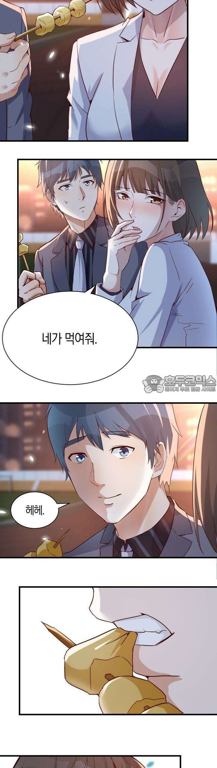 너 말고 네 동생 80화 4
