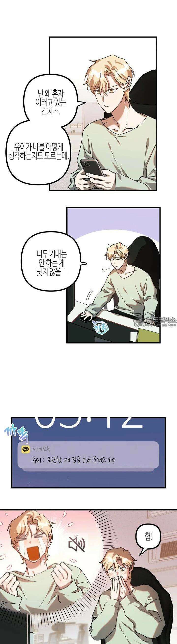 Peak＆Pick(피크앤피크) 6화 2