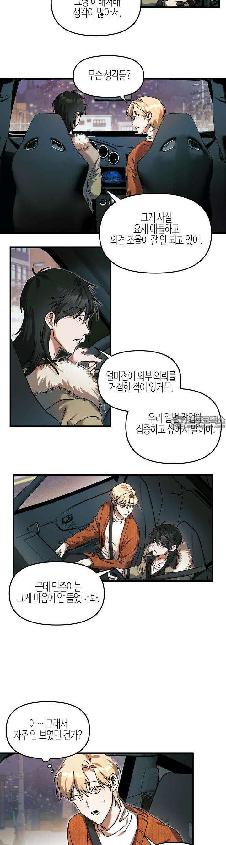 Peak＆Pick(피크앤피크) 12화 2