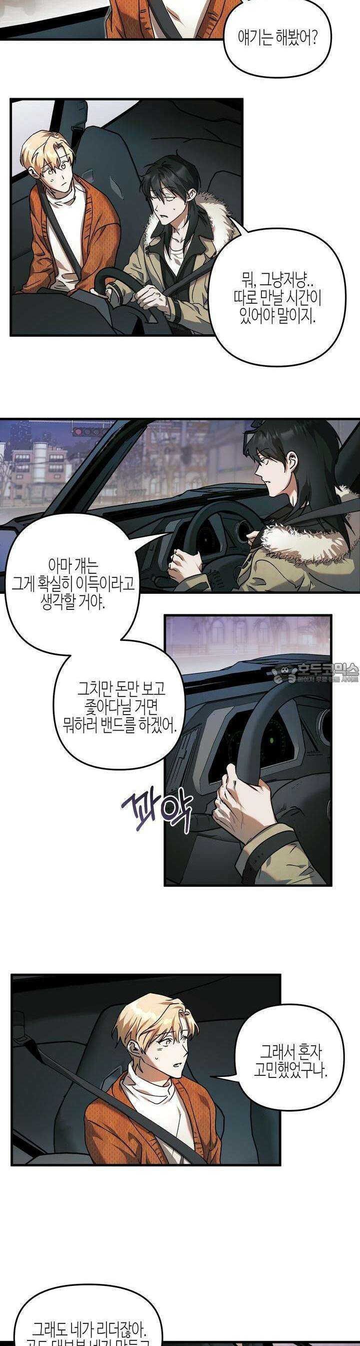 Peak＆Pick(피크앤피크) 12화 3