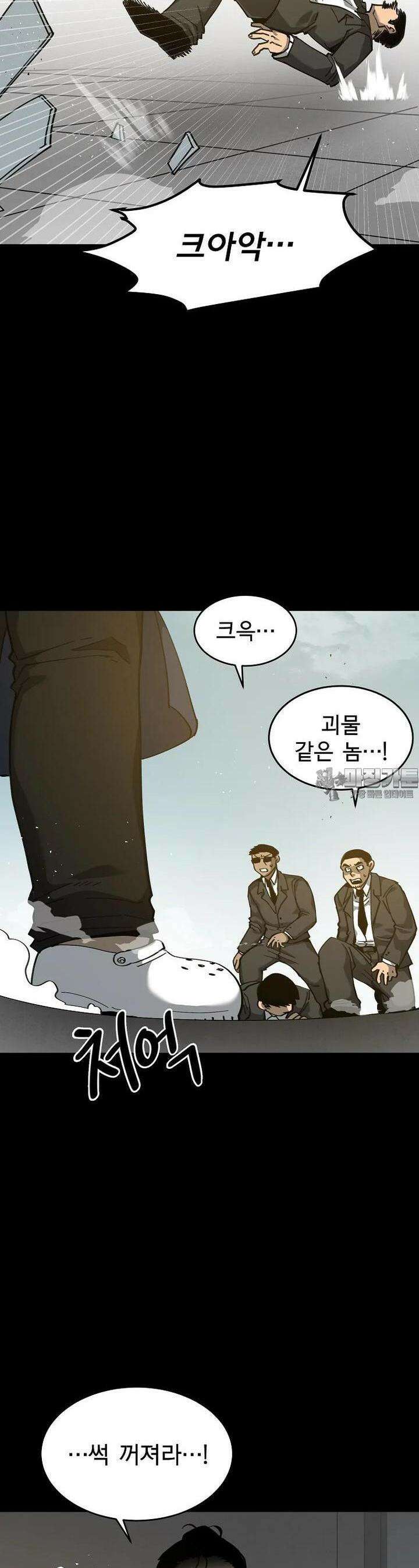 12구역 46화 2