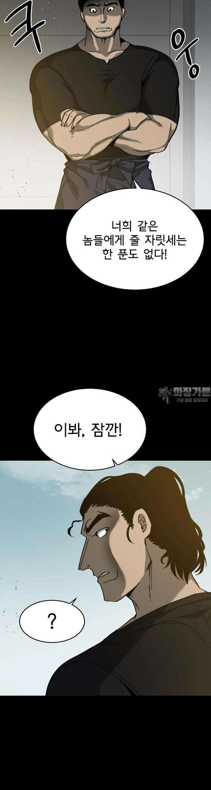 12구역 46화 3