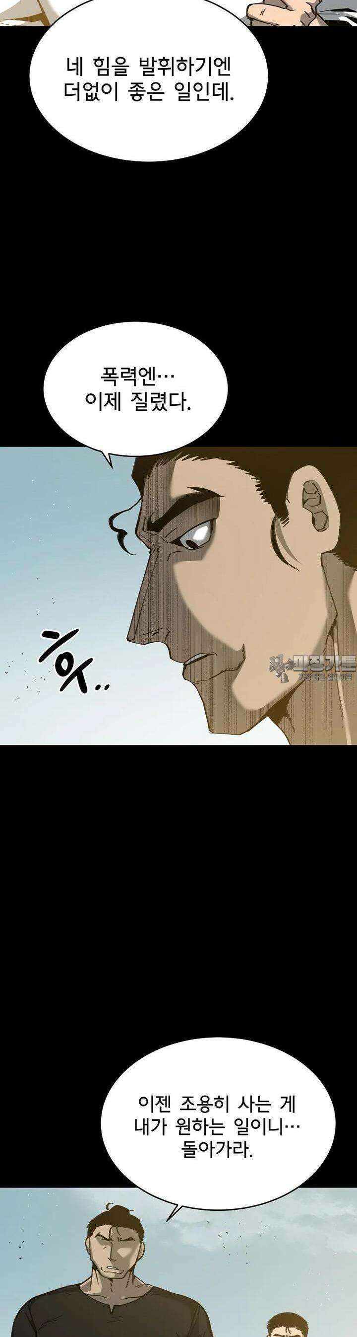 12구역 46화 5