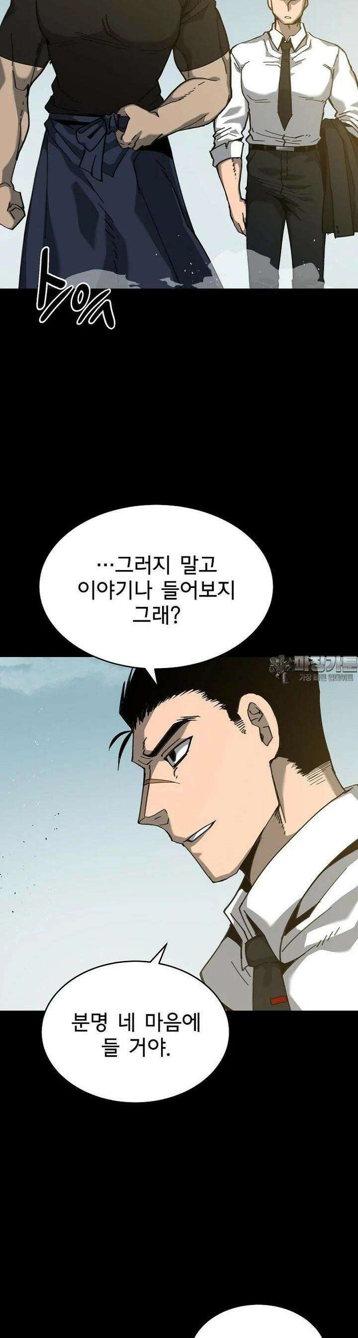 12구역 46화 6
