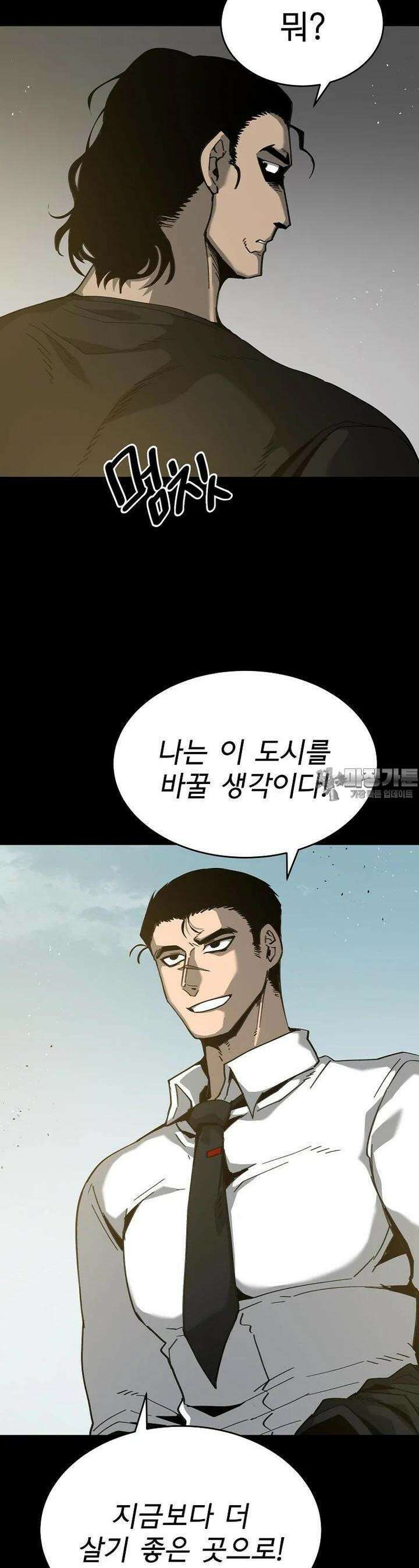 12구역 46화 7