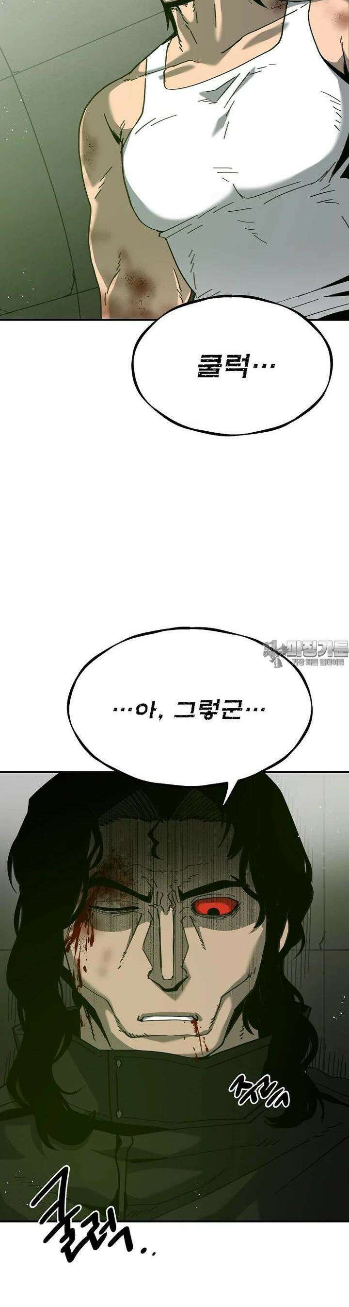 12구역 46화 9
