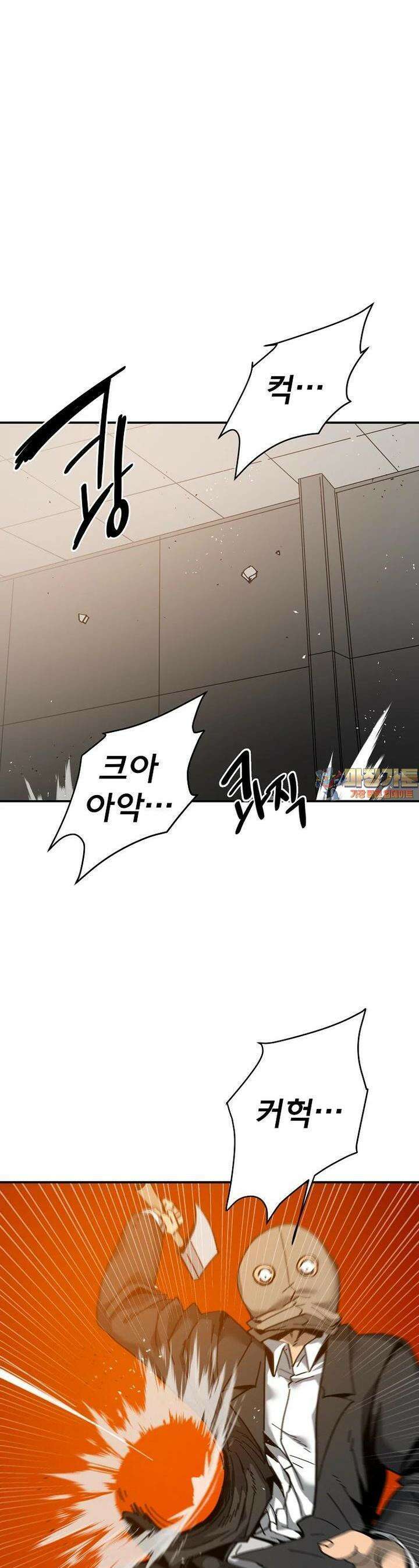 12구역 53화 1