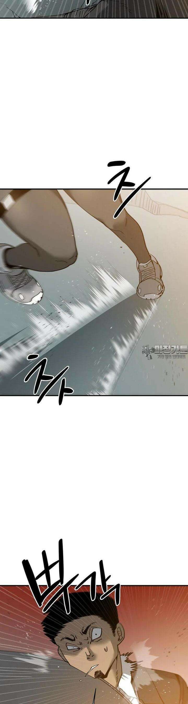 12구역 53화 4