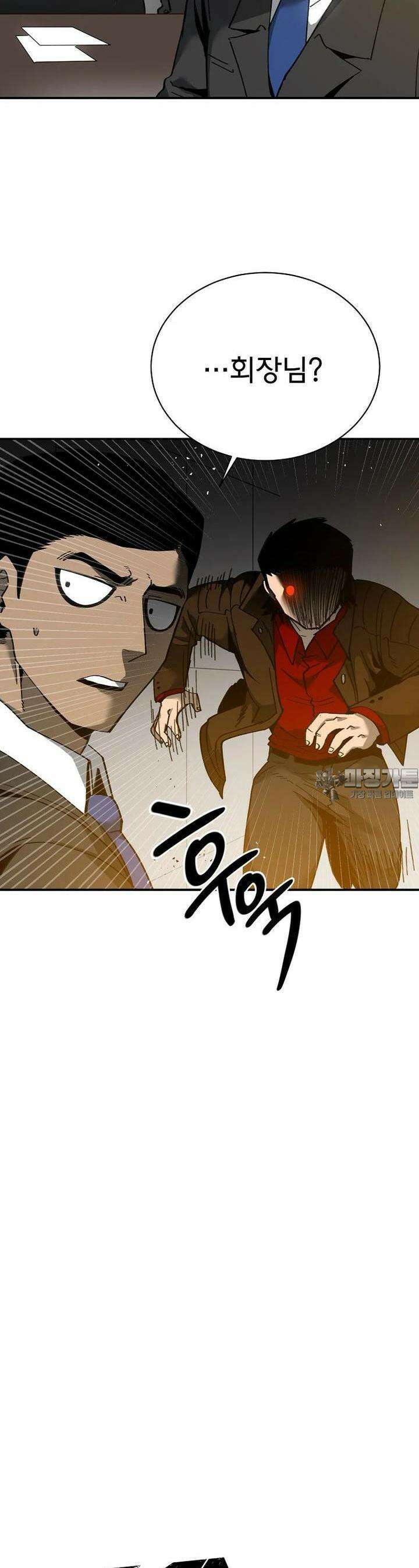 12구역 53화 9