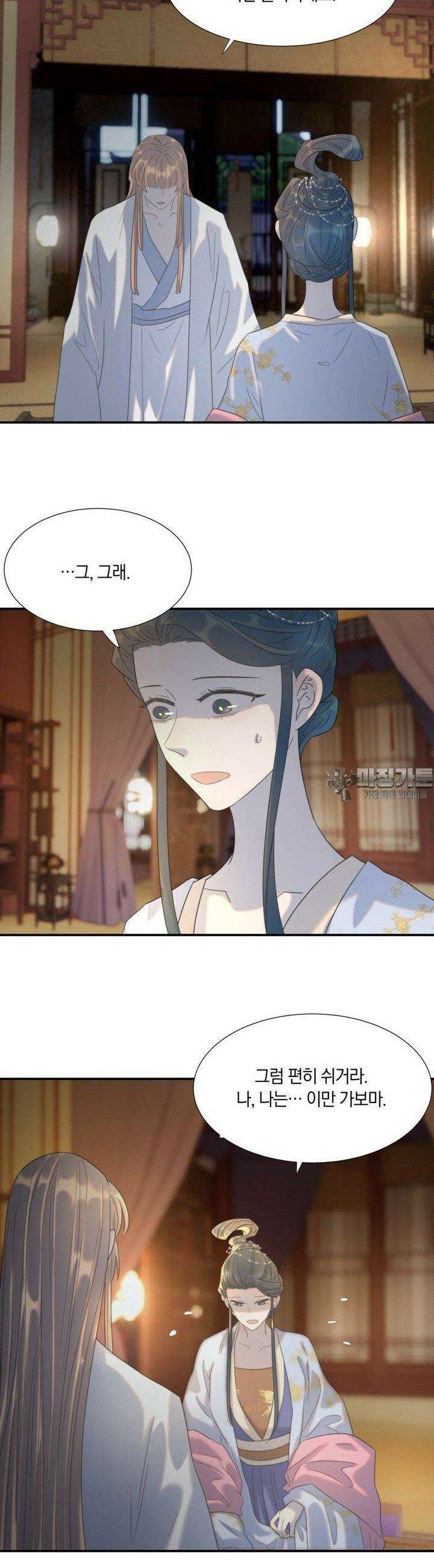 여주인공의 대본을 잘못 가져간 것 같아요 94화 3