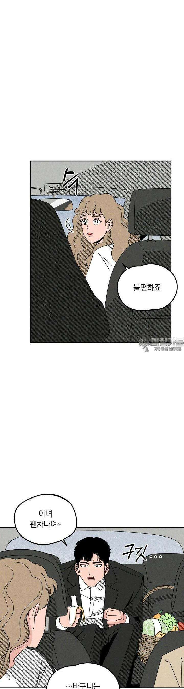 입 맞추는 사이  04． 선발투수 3