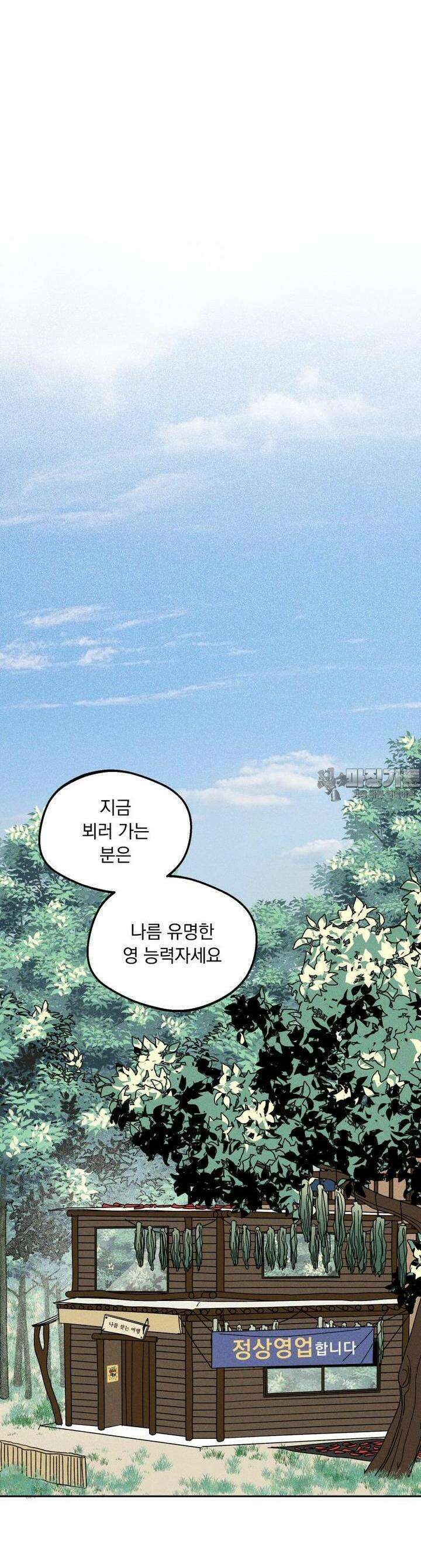 입 맞추는 사이  04． 선발투수 9