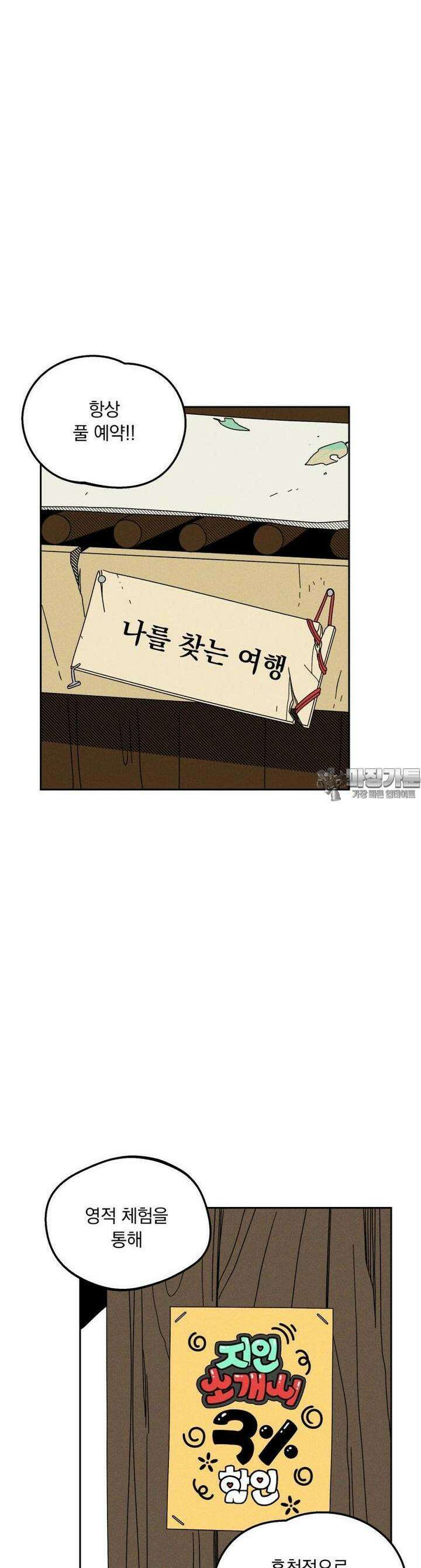 입 맞추는 사이  04． 선발투수 10