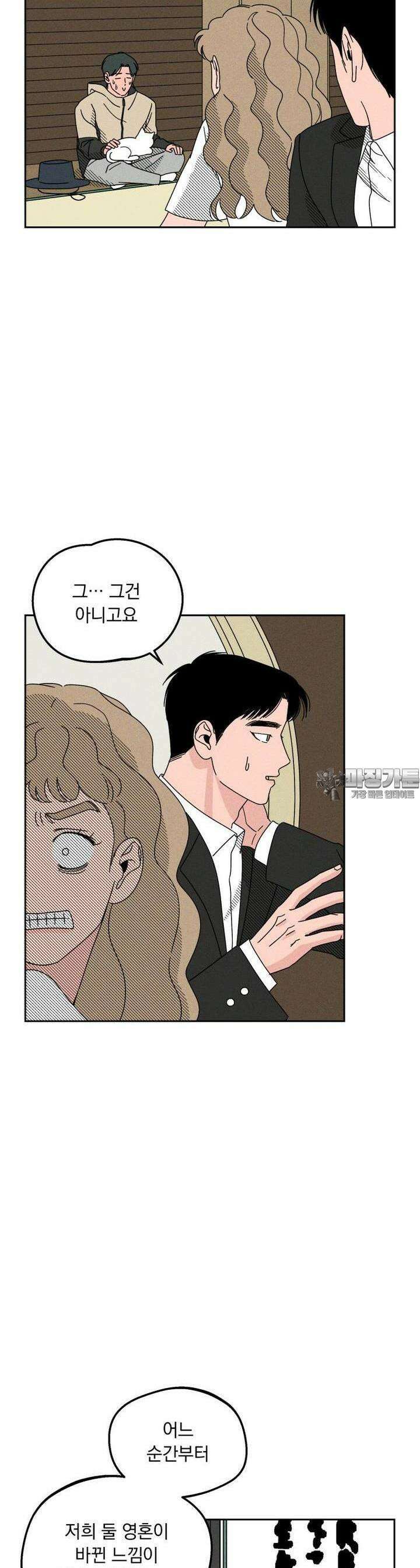 입 맞추는 사이  04． 선발투수 13