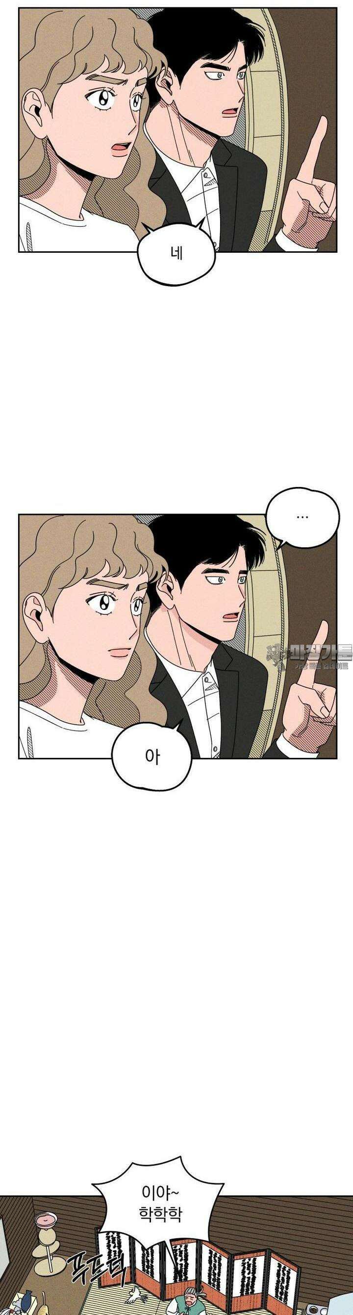 입 맞추는 사이  04． 선발투수 15