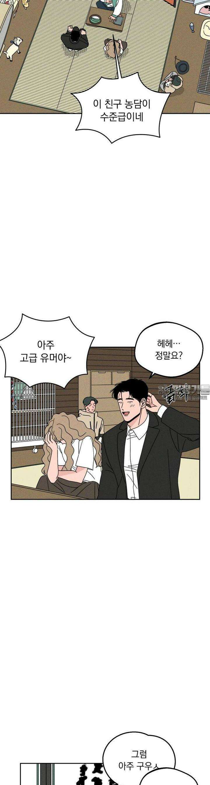 입 맞추는 사이  04． 선발투수 16