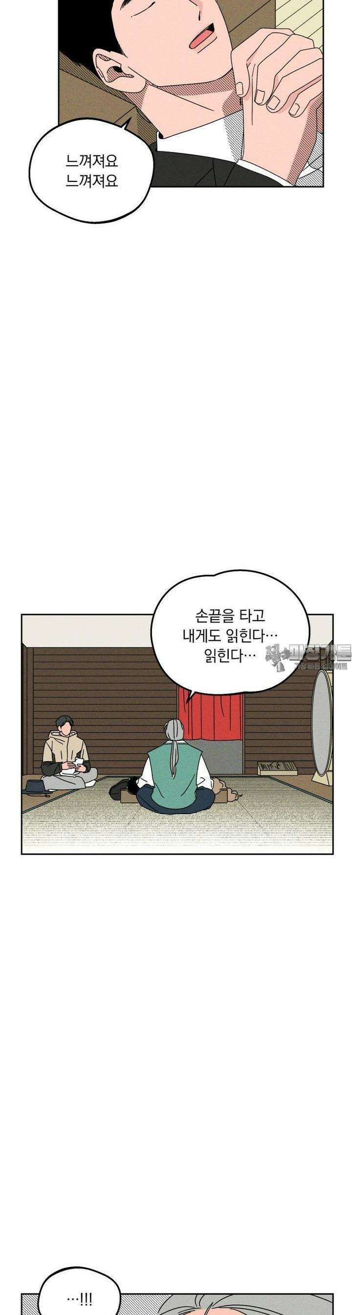 입 맞추는 사이  04． 선발투수 21