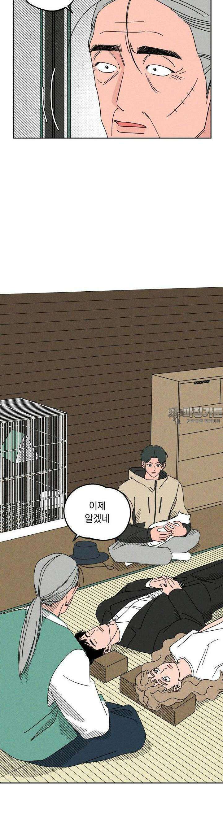 입 맞추는 사이  04． 선발투수 22