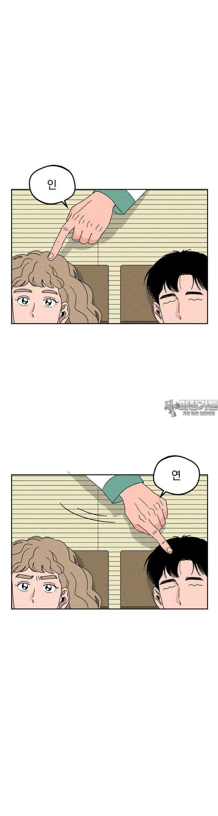 입 맞추는 사이  04． 선발투수 23