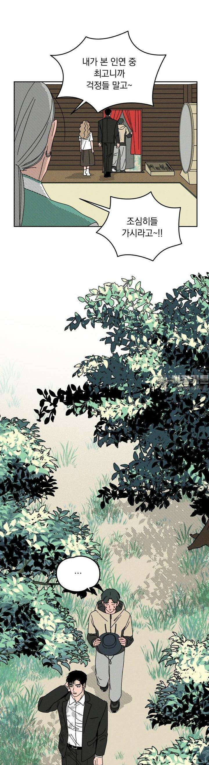 입 맞추는 사이  04． 선발투수 25
