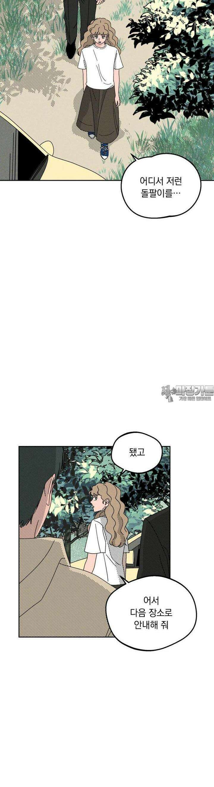 입 맞추는 사이  04． 선발투수 26