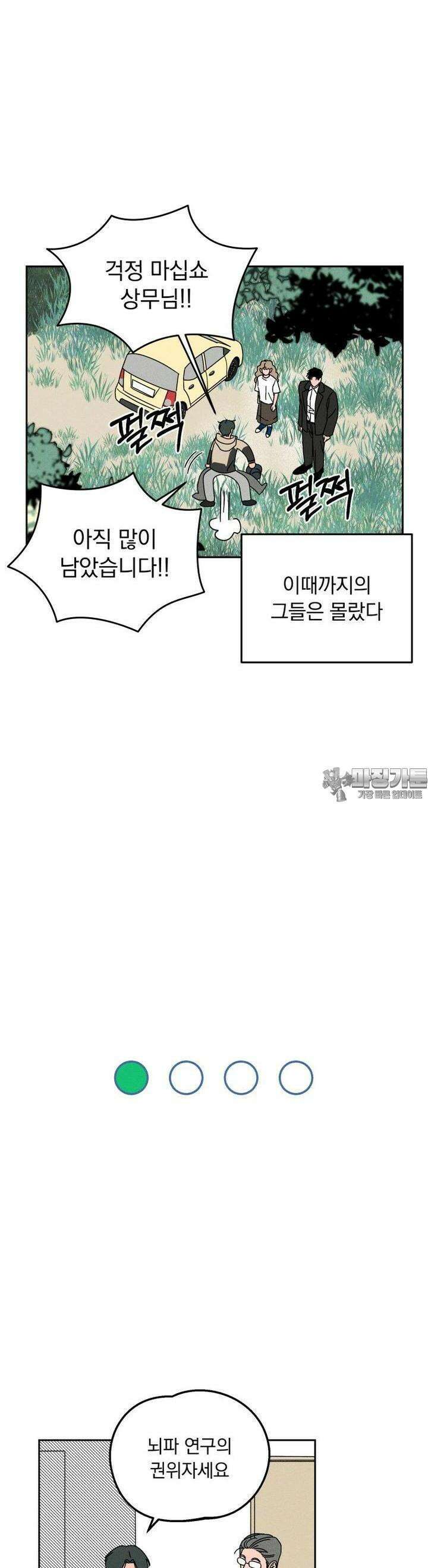 입 맞추는 사이  04． 선발투수 28