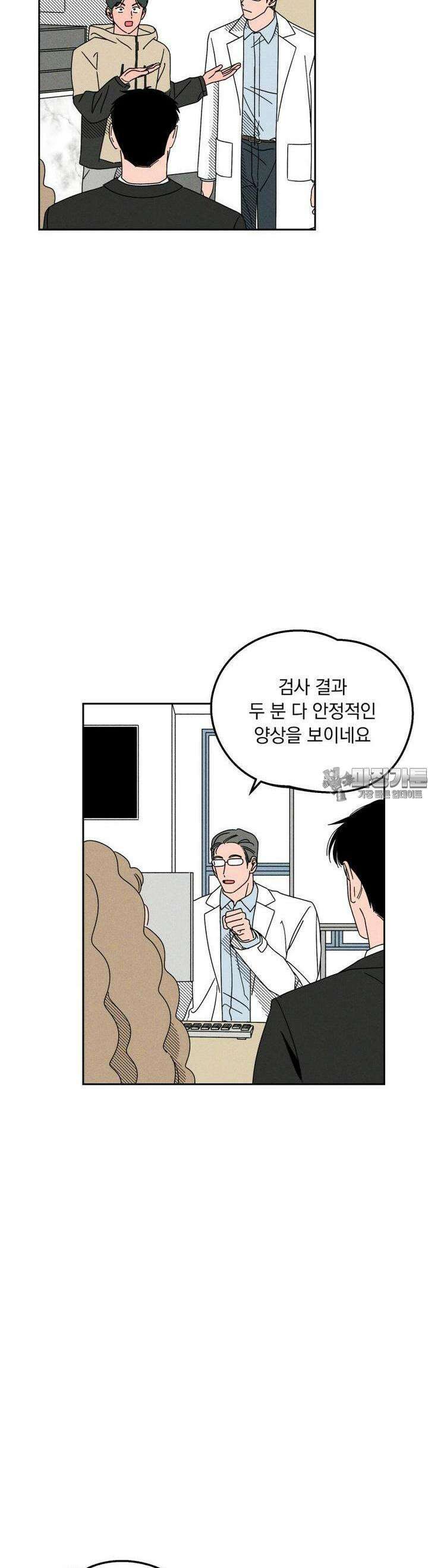 입 맞추는 사이  04． 선발투수 29