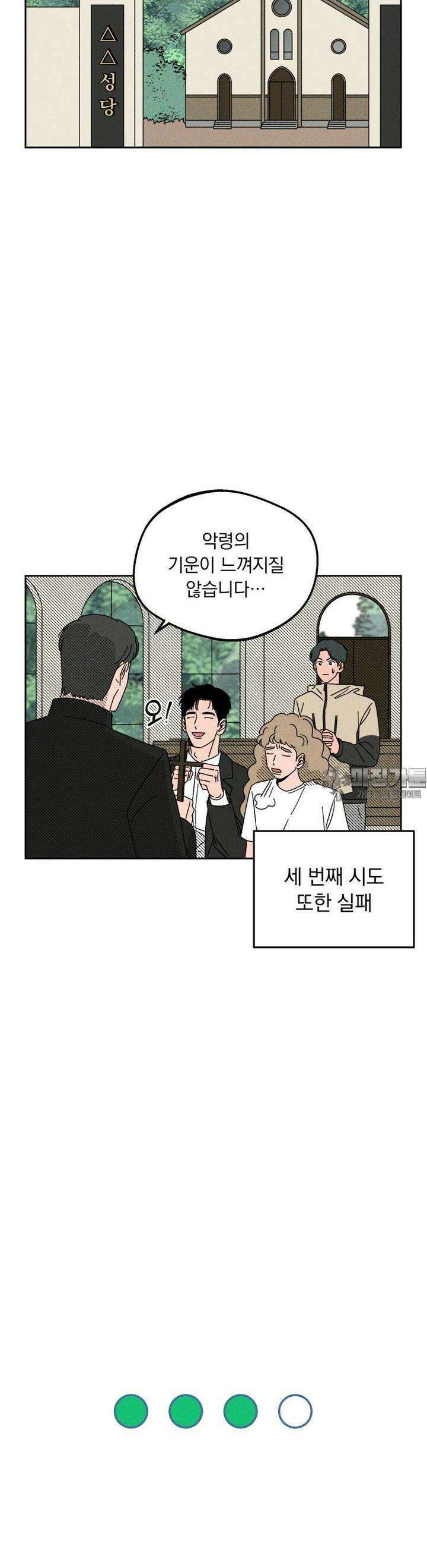 입 맞추는 사이  04． 선발투수 31