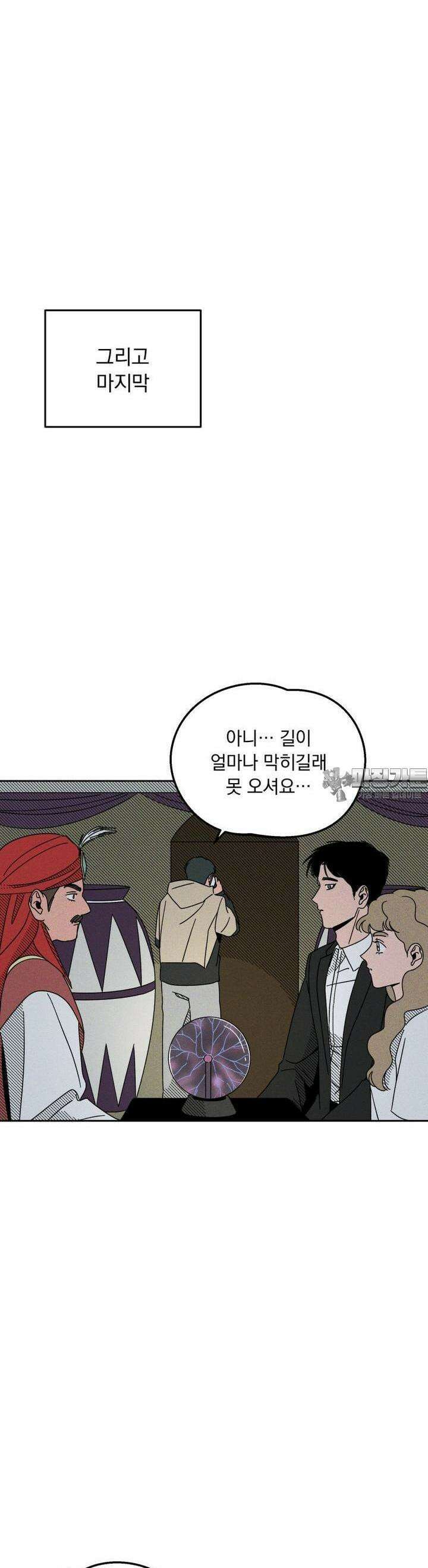 입 맞추는 사이  04． 선발투수 32