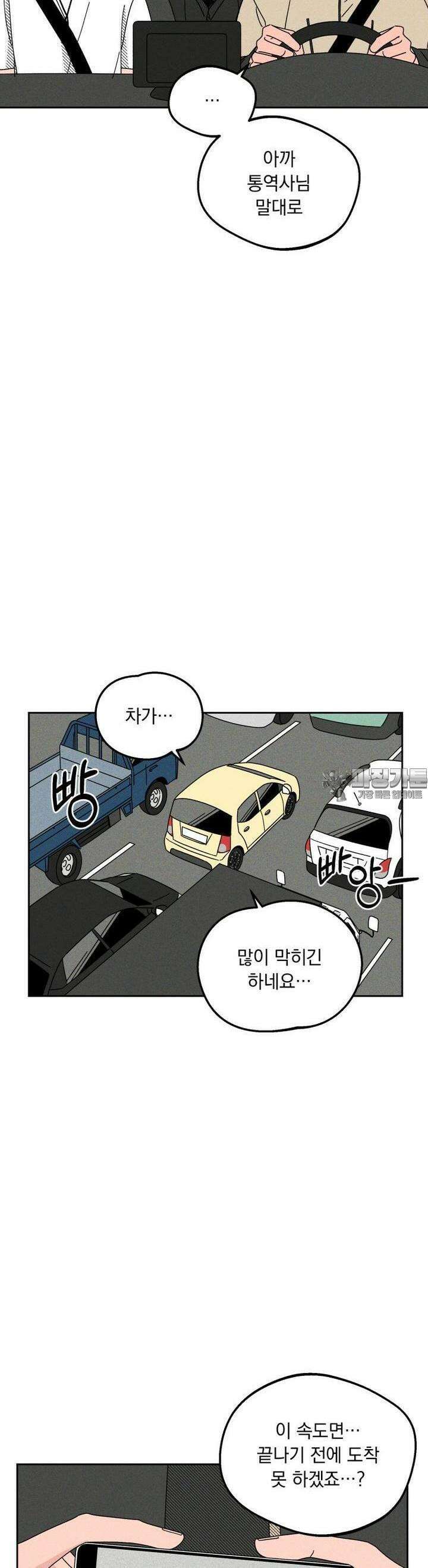 입 맞추는 사이  04． 선발투수 36