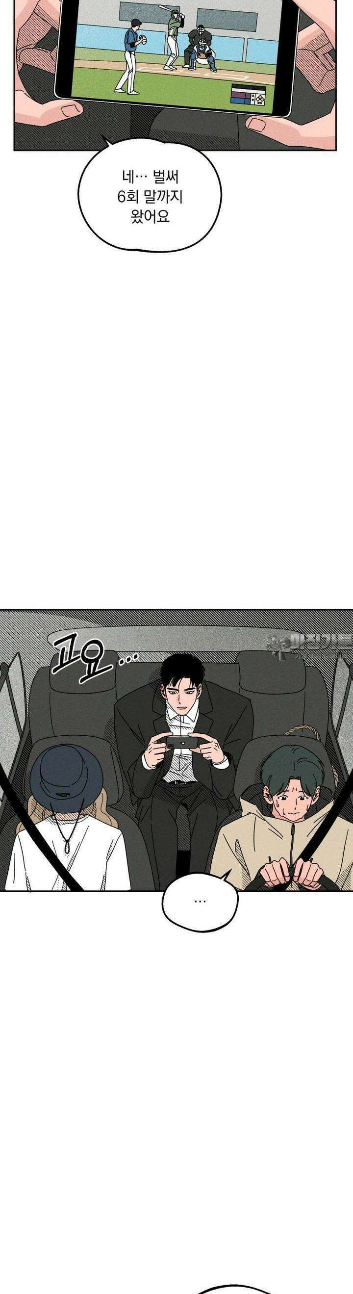 입 맞추는 사이  04． 선발투수 37