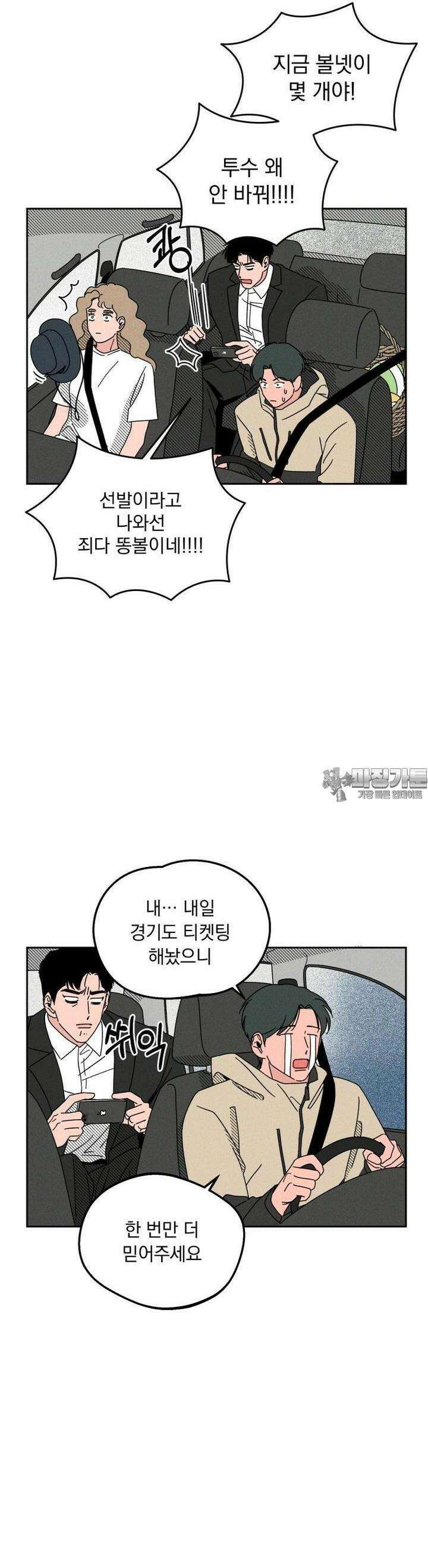 입 맞추는 사이  04． 선발투수 39