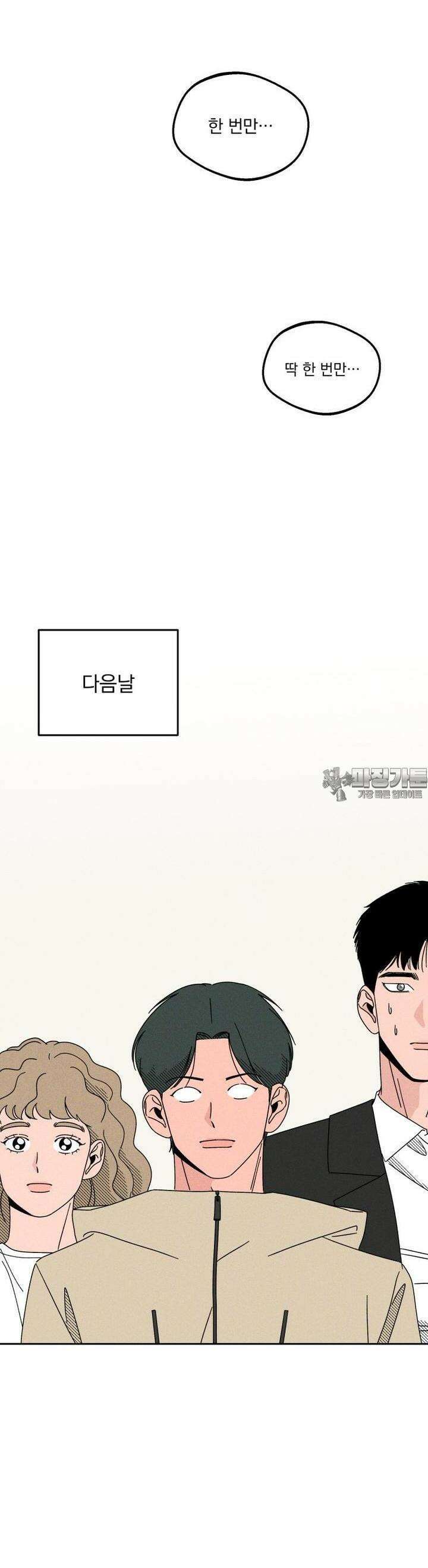 입 맞추는 사이  04． 선발투수 40
