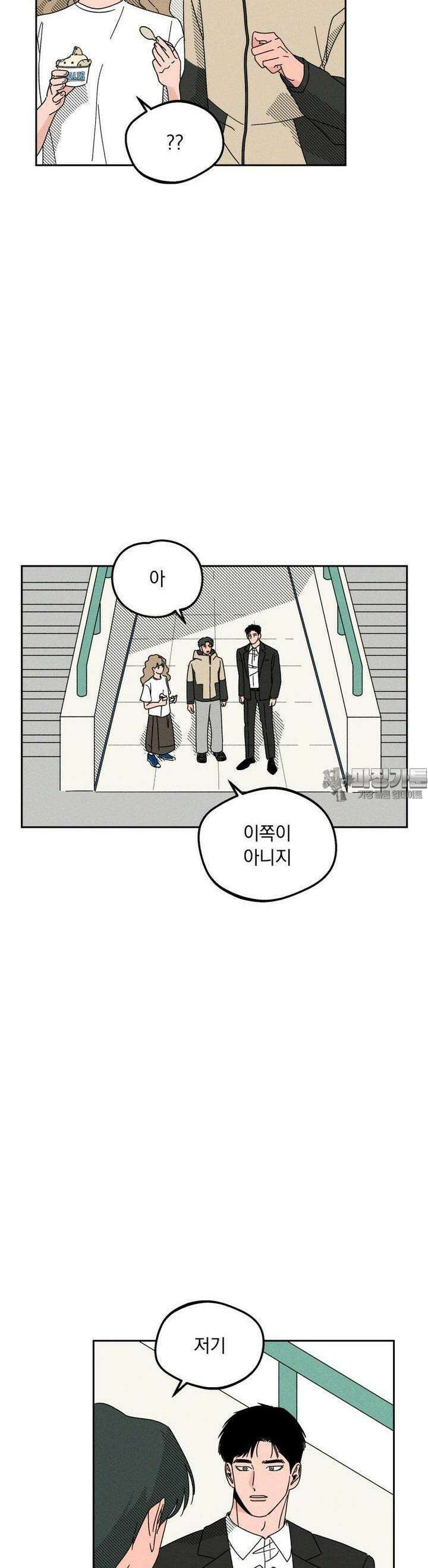 입 맞추는 사이  04． 선발투수 44
