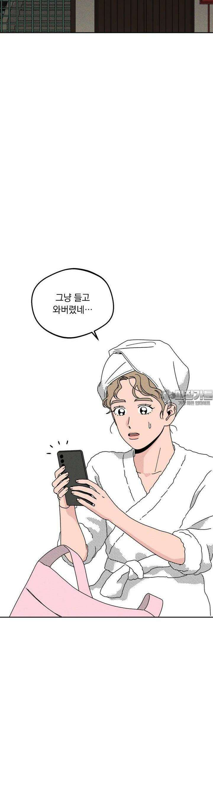 입 맞추는 사이 14． 리벤지 3