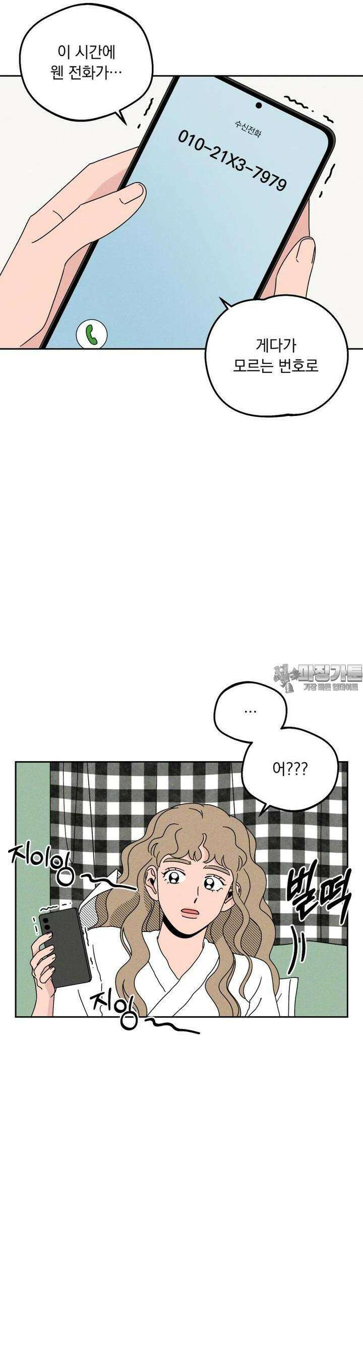 입 맞추는 사이 14． 리벤지 6