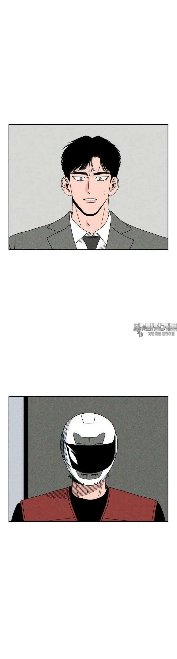 입 맞추는 사이 14． 리벤지 17