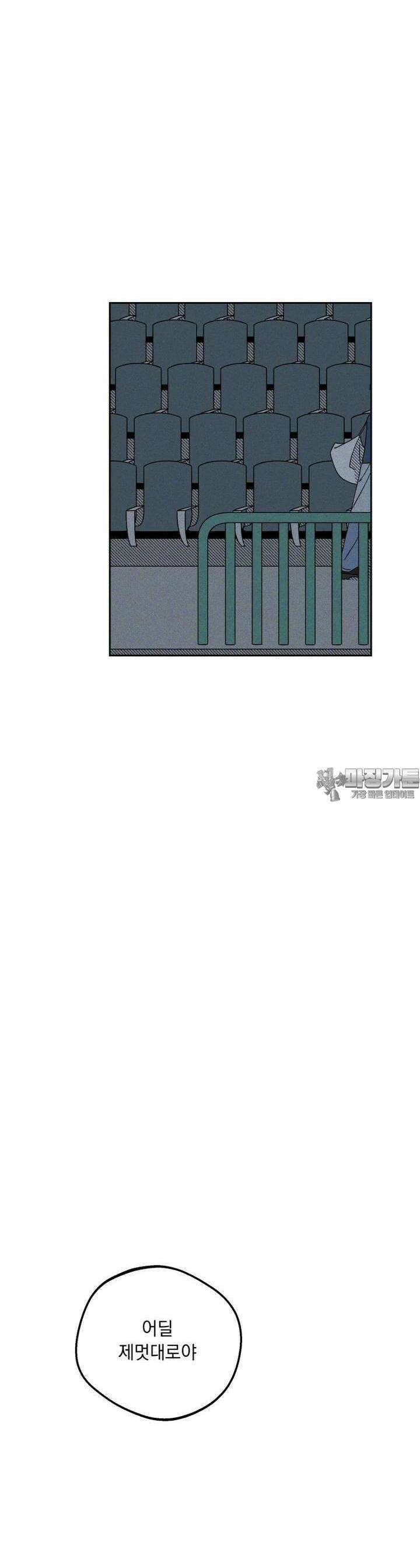입 맞추는 사이 24． 런다운 2