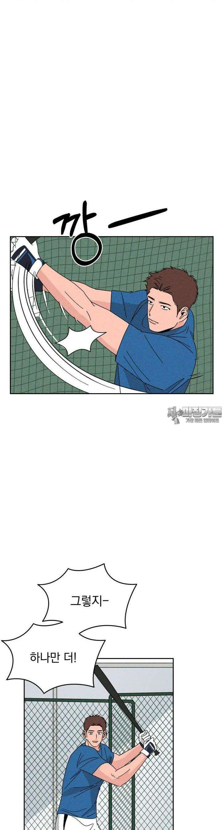 입 맞추는 사이 24． 런다운 5