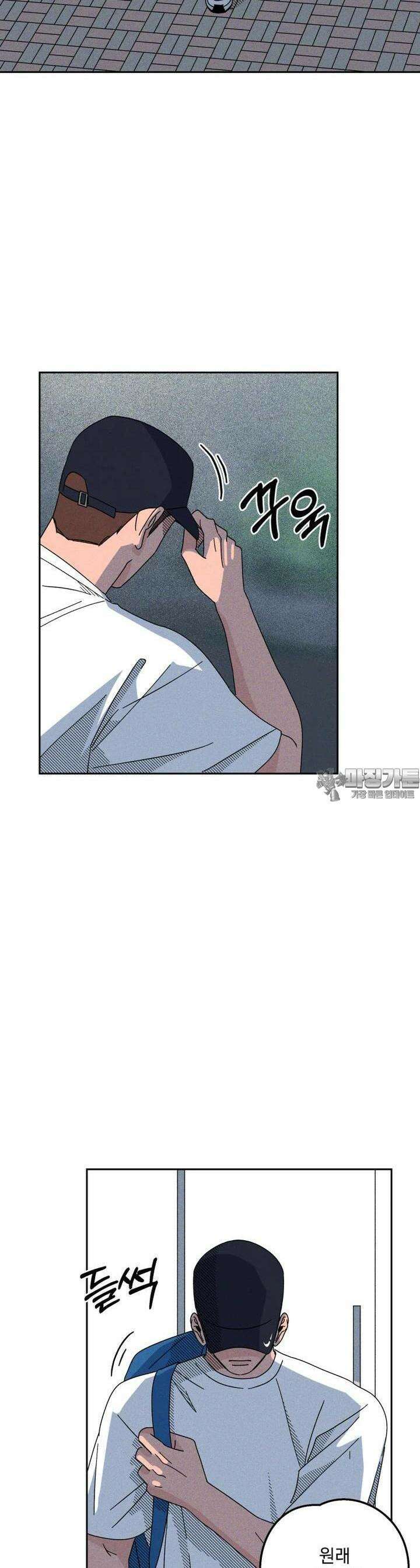 입 맞추는 사이 24． 런다운 8