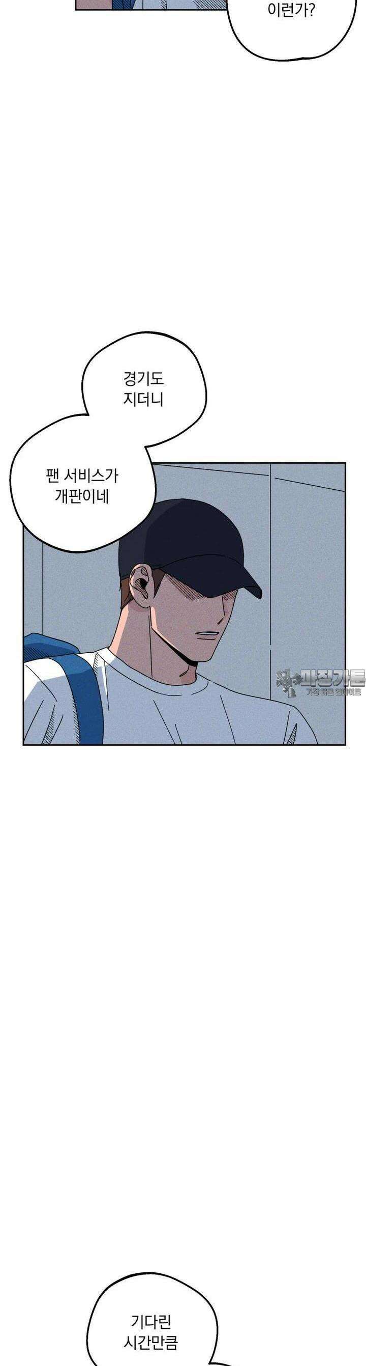 입 맞추는 사이 24． 런다운 9