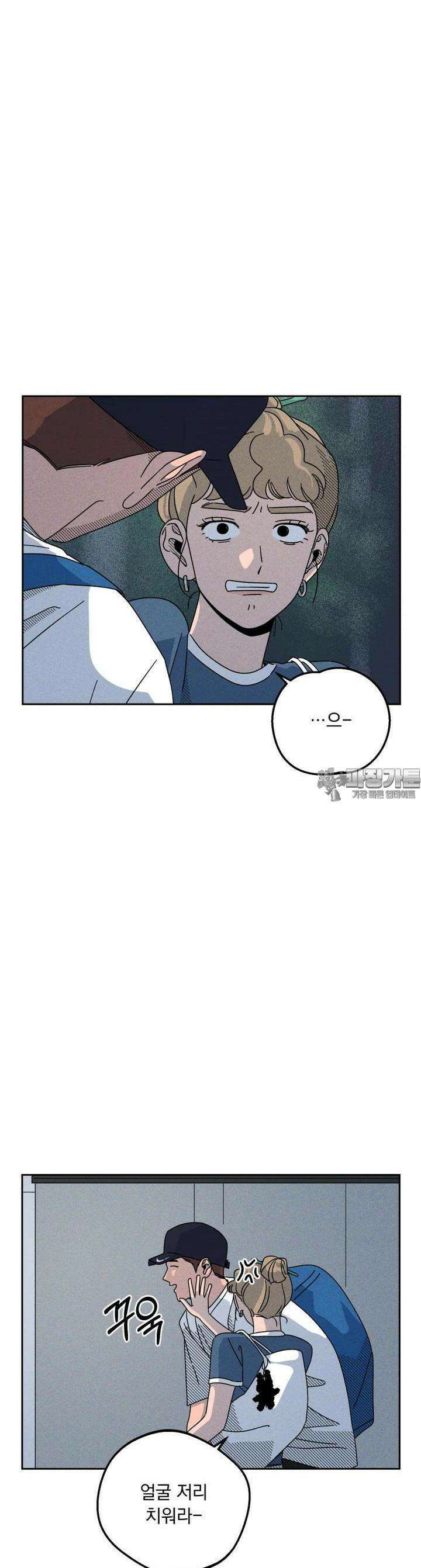 입 맞추는 사이 24． 런다운 23